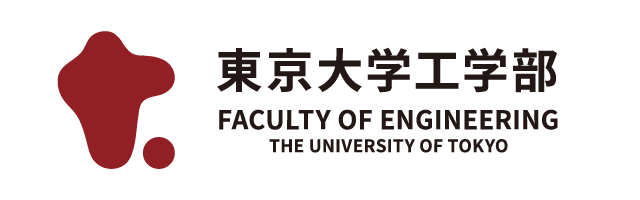 東京大学工学部